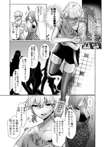 Page 17 of はるか100%♀ 御曹司強制女装メス豚化 - preview thumbnail