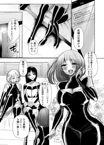 Page 24 of はるか100%♀ 御曹司強制女装メス豚化 - preview thumbnail
