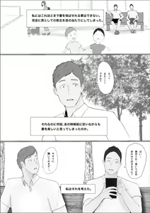 Page 110 of Koukan Monogatari Saishuuwa - preview thumbnail