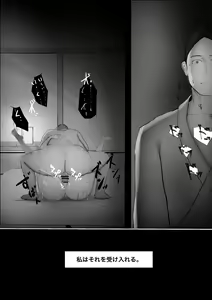 Page 119 of Koukan Monogatari Saishuuwa - preview thumbnail