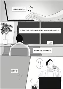 Page 120 of Koukan Monogatari Saishuuwa - preview thumbnail