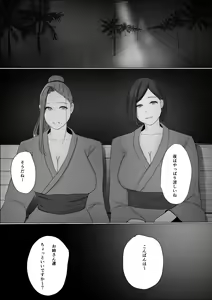 Page 3 of Koukan Monogatari Saishuuwa - preview thumbnail
