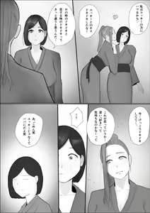 Page 32 of Koukan Monogatari Saishuuwa - preview thumbnail