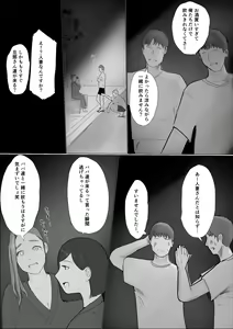 Page 4 of Koukan Monogatari Saishuuwa - preview thumbnail