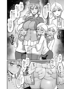 Page 8 of Saoyaku Nemo-tachi ga Onna Eirei to Ecchi Shimakuru Hon - preview thumbnail