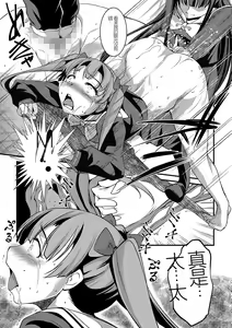 Page 15 of Yuri Kakuchou - preview thumbnail