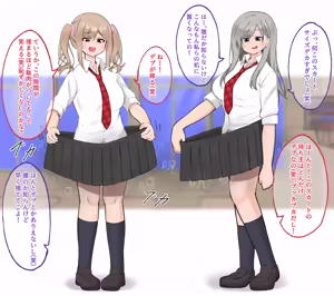 肥満化の呪具① ゆるゆるスカート — hentai manga cover on Fhentai