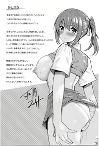 Page 178 of Hatsujou Strawberry - Hot Strawberry - preview thumbnail