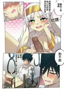 Page 14 of 茵蒂克丝的无尽凌辱第14话：茵蒂克丝的决定，你然，我亦然！(Toaru Majutsu no Index) [Chinese]【繁體】 - preview thumbnail