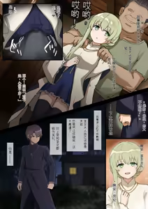 Page 6 of Saint NTR Manga - preview thumbnail