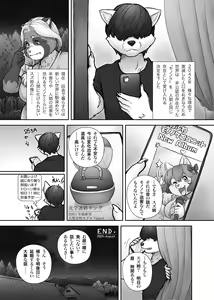 Page 108 of Kemo Nee-san 12 - preview thumbnail