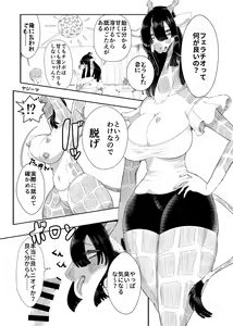 Page 109 of Kemo Nee-san 12 - preview thumbnail