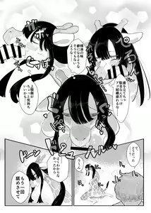 Page 110 of Kemo Nee-san 12 - preview thumbnail