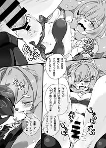 Page 115 of Kemo Nee-san 12 - preview thumbnail