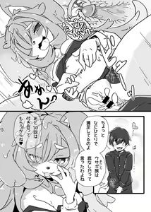 Page 116 of Kemo Nee-san 12 - preview thumbnail