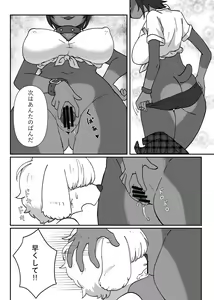 Page 120 of Kemo Nee-san 12 - preview thumbnail
