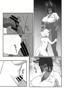 Page 121 of Kemo Nee-san 12 - preview thumbnail