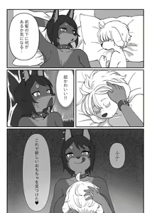 Page 124 of Kemo Nee-san 12 - preview thumbnail