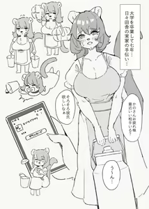 Page 126 of Kemo Nee-san 12 - preview thumbnail