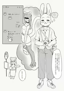 Page 127 of Kemo Nee-san 12 - preview thumbnail