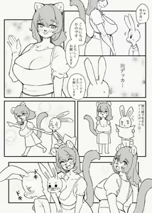 Page 128 of Kemo Nee-san 12 - preview thumbnail