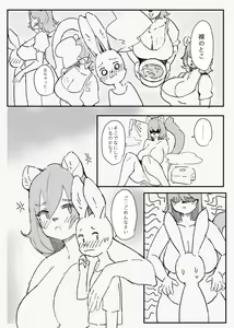 Page 131 of Kemo Nee-san 12 - preview thumbnail