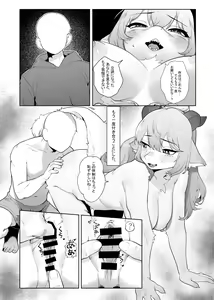 Page 154 of Kemo Nee-san 12 - preview thumbnail