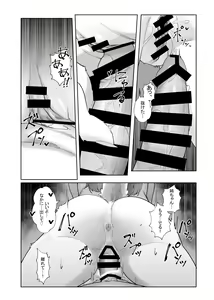 Page 158 of Kemo Nee-san 12 - preview thumbnail