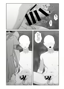 Page 160 of Kemo Nee-san 12 - preview thumbnail