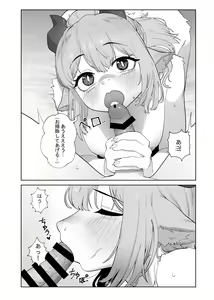 Page 161 of Kemo Nee-san 12 - preview thumbnail