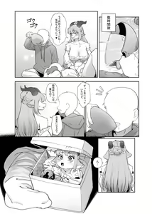 Page 163 of Kemo Nee-san 12 - preview thumbnail