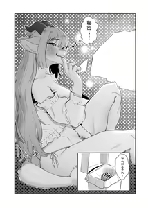 Page 165 of Kemo Nee-san 12 - preview thumbnail