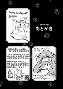 Page 181 of Kemo Nee-san 12 - preview thumbnail