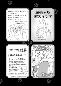 Page 182 of Kemo Nee-san 12 - preview thumbnail