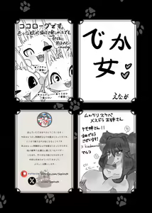 Page 185 of Kemo Nee-san 12 - preview thumbnail