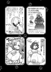 Page 186 of Kemo Nee-san 12 - preview thumbnail