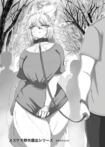 Page 32 of Kemo Nee-san 12 - preview thumbnail