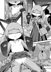 Page 67 of Kemo Nee-san 12 - preview thumbnail