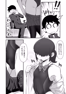 Page 13 of Shinyuu ni   Jidori Okutchatta!! - preview thumbnail