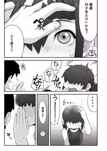 Page 30 of Shinyuu ni   Jidori Okutchatta!! - preview thumbnail