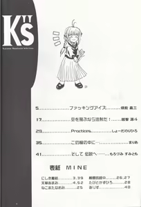 Page 3 of K''s - Katsura Masakazu Selection - preview thumbnail
