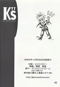 Page 51 of K''s - Katsura Masakazu Selection - preview thumbnail
