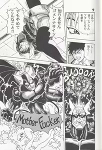 Page 8 of K''s - Katsura Masakazu Selection - preview thumbnail