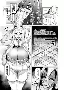 Page 55 of Touma Senki Cecilia IF ~Lord of the Flies~ - preview thumbnail