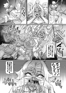 Page 106 of Maken no Elena ~Katte no Omoibito ni Takusareta Ko to no Koi ni Ochiru Majo~  Ch. 1-13, EX - preview thumbnail