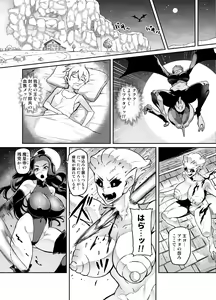 Page 6 of Maken no Elena ~Katte no Omoibito ni Takusareta Ko to no Koi ni Ochiru Majo~  Ch. 1-13, EX - preview thumbnail