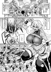 Page 3 of Youkoso! Inma Shoukan Arcadia Ego Ch. 1-3 - preview thumbnail