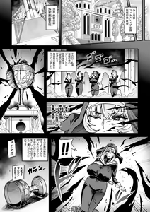 Page 34 of Youkoso! Inma Shoukan Arcadia Ego Ch. 1-3 - preview thumbnail
