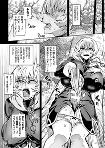 Page 36 of Youkoso! Inma Shoukan Arcadia Ego Ch. 1-3 - preview thumbnail
