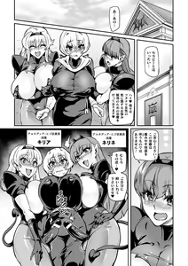 Page 38 of Youkoso! Inma Shoukan Arcadia Ego Ch. 1-3 - preview thumbnail